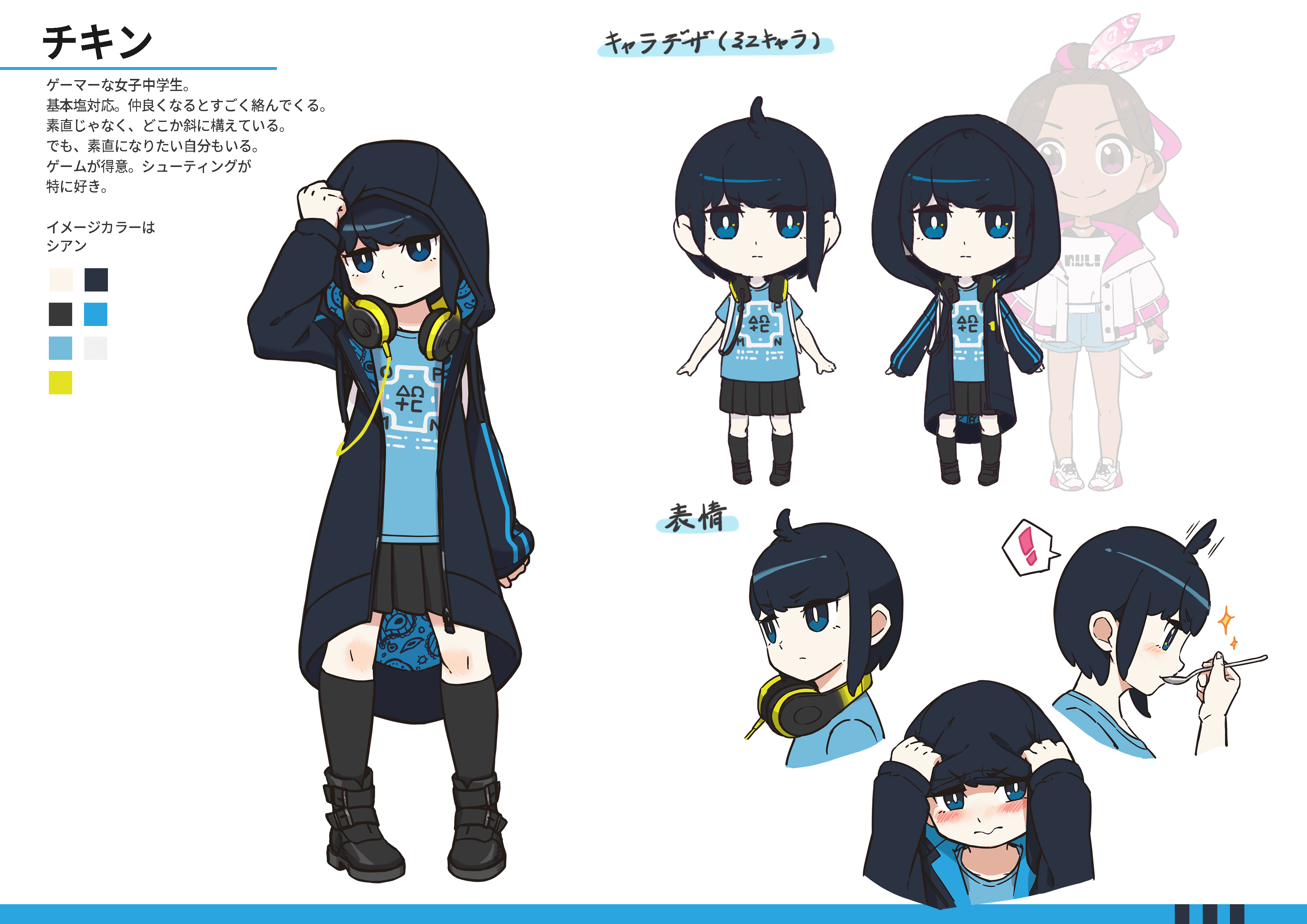 【カレー3人娘】チキンちゃん　キャラクターデザイン画