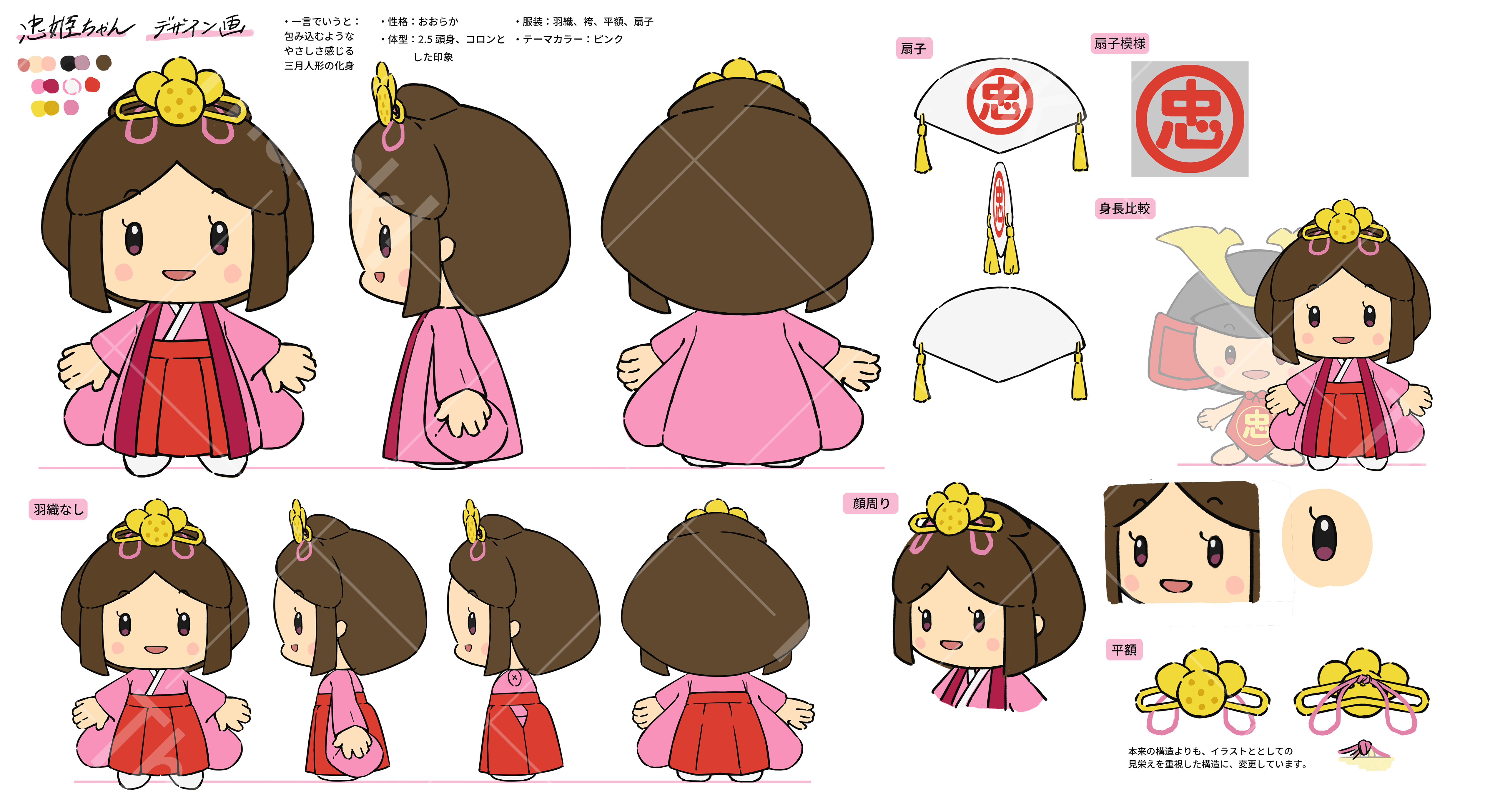 【株式会社 忠義堂人形店様】忠姫ちゃん　キャラクターデザイン画